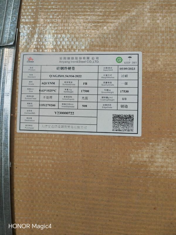 卷板冷轧